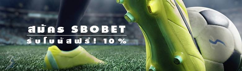 สมัคร sbobet สมัคร sbobet