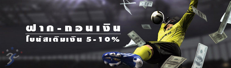 ฝากเงิน sbobet ฝาก-ถอน sbobet