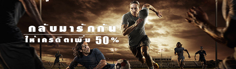 ให้ฟรีทุกยอดเติมโปรโมชัน sbobet